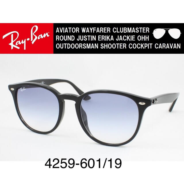 Ray-Ban レイバン サングラス RB4259F-601/19 BLACK | bombaytools.com