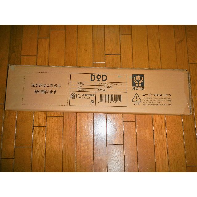 ★新品未使用★DOD★ワイドキャンピングベッド★バックインベッド★ブラック★