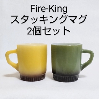 ファイヤーキング(Fire-King)の❖Fire-King・スタッキングマグ・イエロー&グリーン(グラス/カップ)
