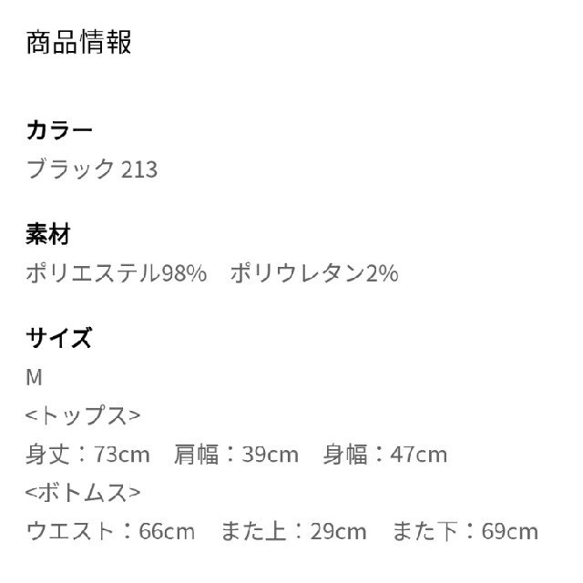 しまむら(シマムラ)のレディース　ノーカラージレ＋フレアパンツセット（近藤千尋） レディースのレディース その他(セット/コーデ)の商品写真