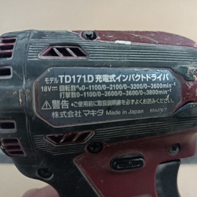 マキタ 18V TD171D インバクトセット