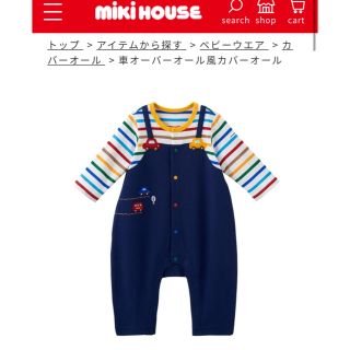 ミキハウス(mikihouse)のカバーオール　ミキハウス　新品　タグ付き(カバーオール)