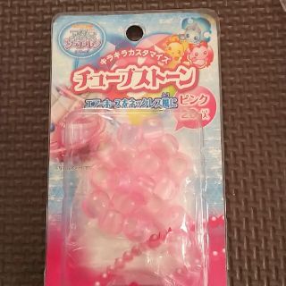 アクアジュエルン☆チューブストーン(アクアリウム)