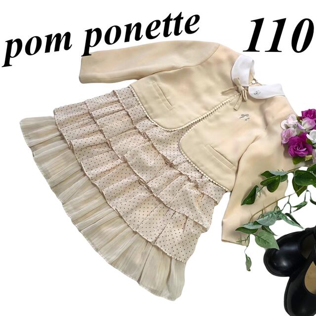 pom ponette - ポンポネット 女の子 卒園入学式 フォーマル