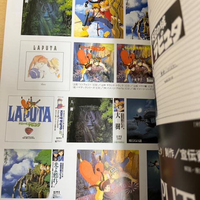 ジブリ - ◎Asuka様専用 スタジオジブリ作品関連資料集 ①〜④の ジブリ - ◎Asuka様専用 スタジオジブリ作品関連資料集 ①〜④の