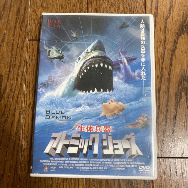 生体兵器　アトミック　ジョーズ DVD エンタメ/ホビーのDVD/ブルーレイ(外国映画)の商品写真