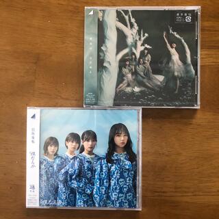 日向坂46 櫻坂46 CD2枚セットで(ポップス/ロック(邦楽))