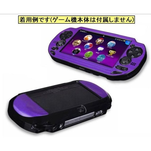 PlayStation Vita(プレイステーションヴィータ)のPS Vita2000(PCH-2000)専用アルミプレートケース(パープル) エンタメ/ホビーのゲームソフト/ゲーム機本体(その他)の商品写真