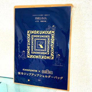 【即購入OK・送料無料】素敵なあの人6月号付録(トートバッグ)