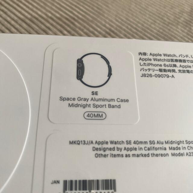 シリーズ Apple Watch - 新品未使用 40mm APPLE WATCH SE GPSモデル の