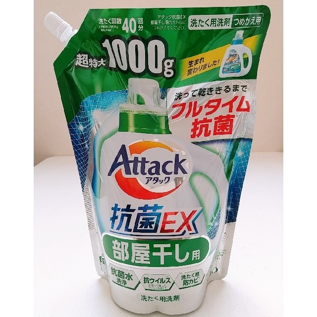 超特大1000g✨洗濯用洗剤✨アタック抗菌EX✨部屋干し用✨フルタイム抗菌‼️ | フリマアプリ ラクマ