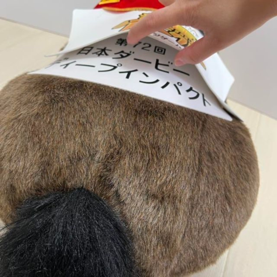 ディープインパクト ぬいぐるみ 第72回日本ダービー アバンティー