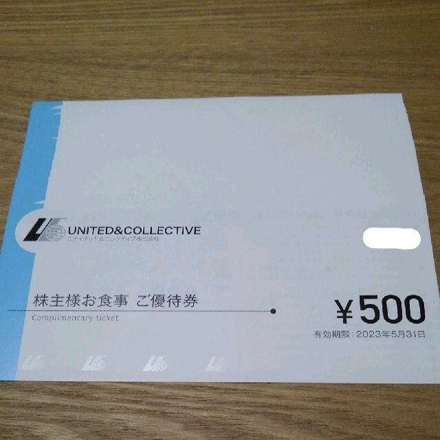 今日の超目玉 ユナイテッドu0026コレクティブ 株主優待券 15000円分 ...