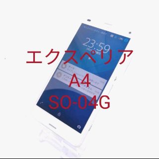 エクスペリア(Xperia)の33 エクスペリア A4 SO-04G ドコモ　SIMロック解除済(スマートフォン本体)