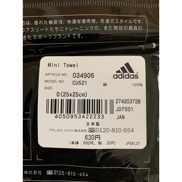 adidas(アディダス)のadidas ミニタオル インテリア/住まい/日用品の日用品/生活雑貨/旅行(タオル/バス用品)の商品写真