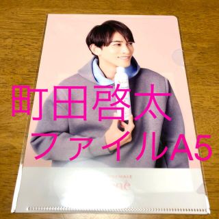 ゲキダンエグザイル(劇団EXILE)の【再値下げ】町田啓太 アベンヌ 資生堂 クリアファイル A5(男性タレント)