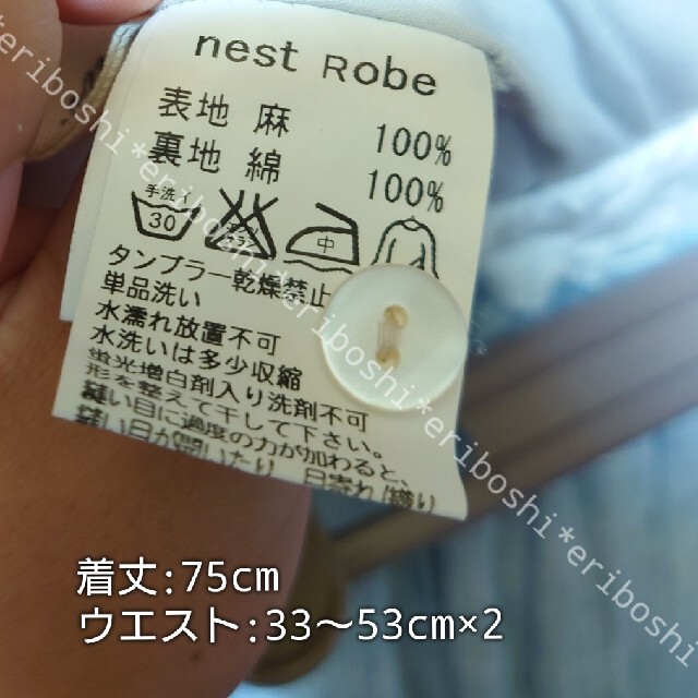 nest Robe(ネストローブ)のnest Robeネストローブ◆ロングフレアスカート レディースのスカート(ロングスカート)の商品写真