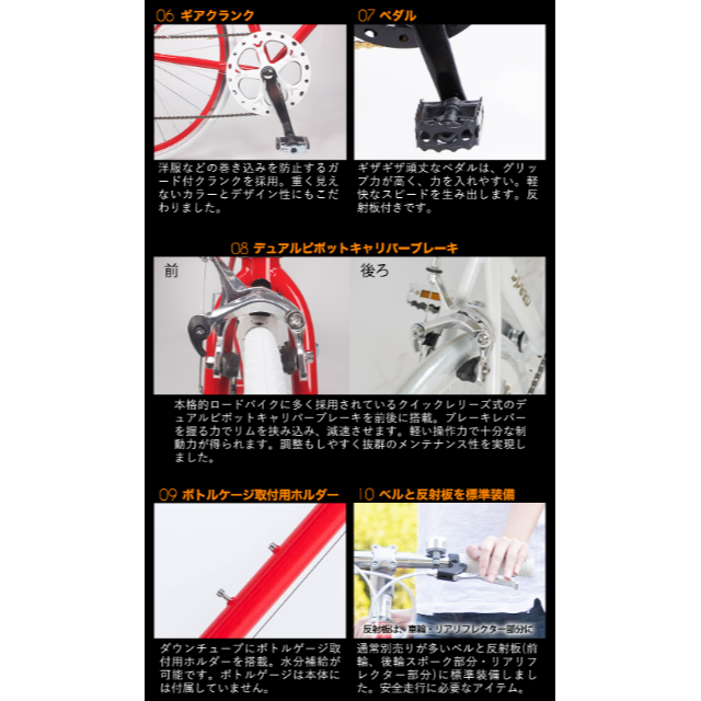 新品★送料無料　クロスバイク　シマノ6段ギア　700×28c　レッドリム