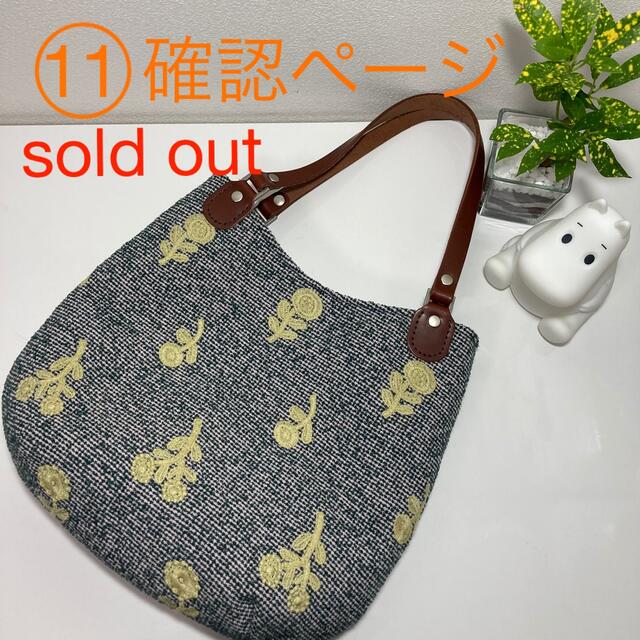 ミナペルホネン　ハンドメイド　まーるいバッグ