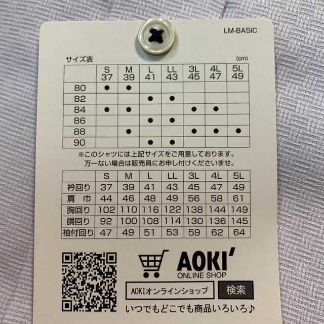 AOKI(アオキ)のワイシャツ　イージーアイロン  AOKI  アオキ LES MUES メンズのトップス(シャツ)の商品写真
