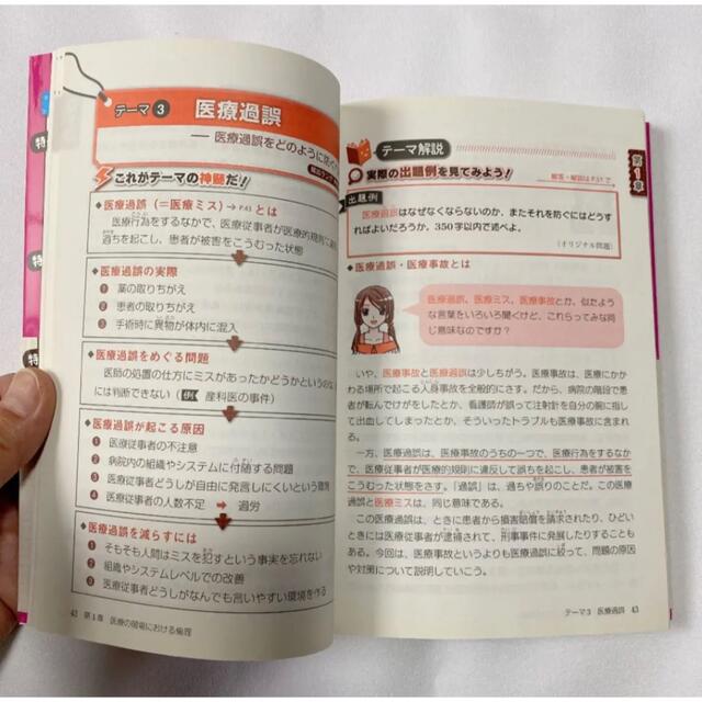 看護医療系　参考書　セット エンタメ/ホビーの本(語学/参考書)の商品写真