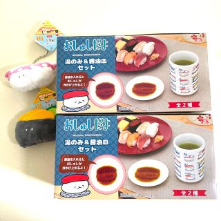 タイトー(TAITO)のおしゅしだよ 湯のみ 醤油皿 全2種セット　新品、未開封　オマケ付き(食器)