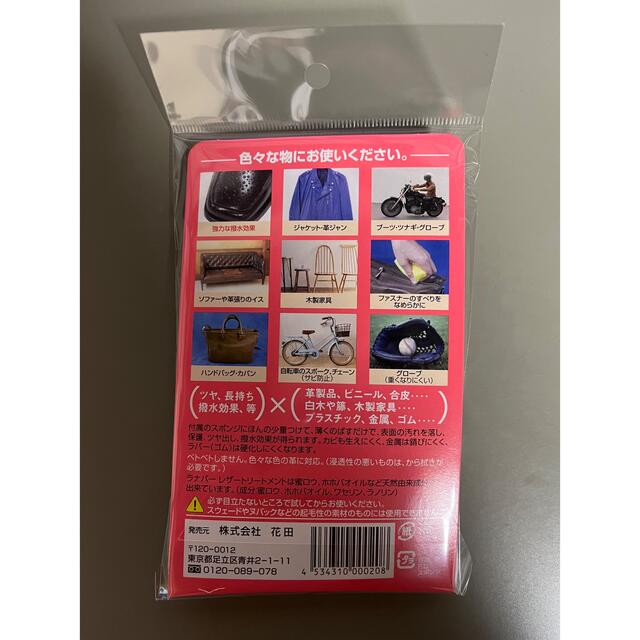 【新品未使用】ラナパー　レザートリートメント　5ml  皮革製品　お手入れ インテリア/住まい/日用品の日用品/生活雑貨/旅行(日用品/生活雑貨)の商品写真