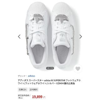 アディダス(adidas)のアディダス オリジナルス スーパースター スニーカー レディースGZ8404(スニーカー)