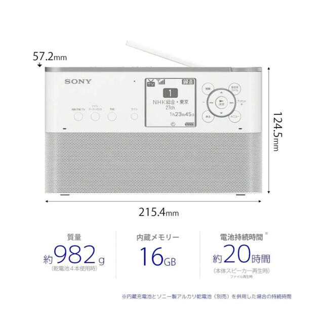 SONY(ソニー)の【大人気】 ソニー ポータブルラジオレコーダー 16GB  ICZ-R260TV スマホ/家電/カメラのオーディオ機器(ラジオ)の商品写真