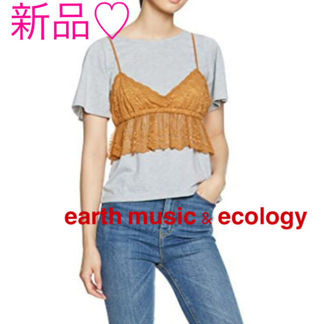 earth music & ecology(アースミュージックアンドエコロジー)の新品♡earth music & ecology プレミアムレーベル♡セット レディースのトップス(カットソー(半袖/袖なし))の商品写真