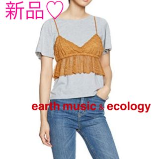 アースミュージックアンドエコロジー(earth music & ecology)の新品♡earth music & ecology プレミアムレーベル♡セット(カットソー(半袖/袖なし))