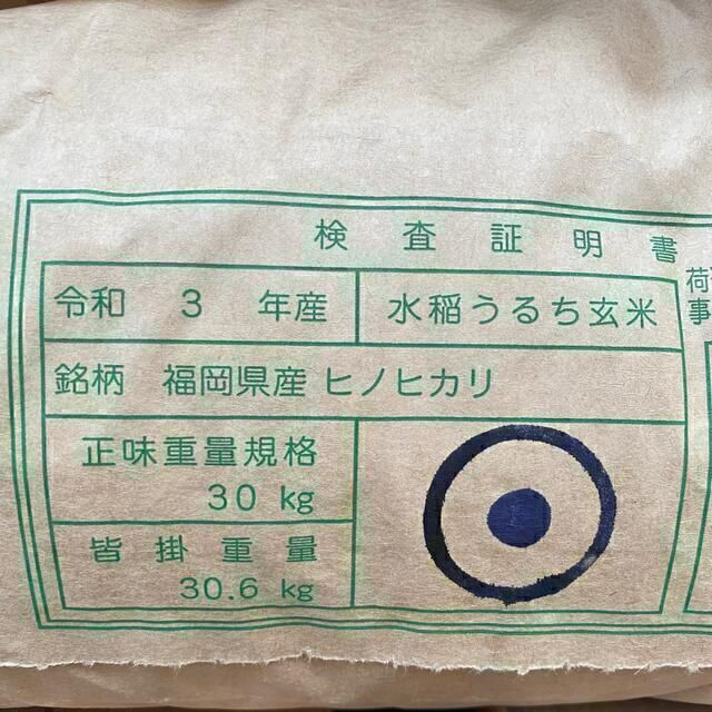 ひのひかり割合ひのひかり 20kg(5kg×4)厳選米 1等米 令和3年 お米 美味しい