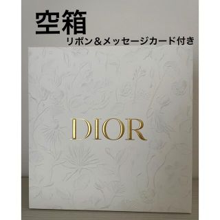 クリスチャンディオール(Christian Dior)のDIOR 空箱 (化粧品)(ショップ袋)