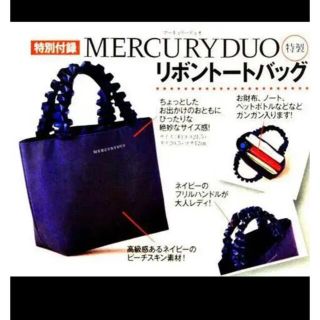 マーキュリーデュオ(MERCURYDUO)の美人百花 付録 マーキュリーデュオ リボントートバッグ(トートバッグ)