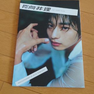 月刊MEN 向井理 DVD付(男性タレント)