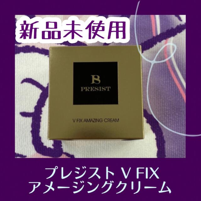 ヒト幹細胞⭐️新品未使用⭐️正規品⭐️プレジスト V FIX アメージングクリーム 50g