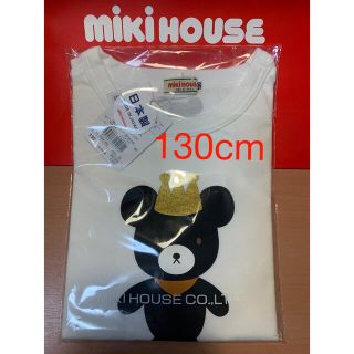 ミキハウス(mikihouse)の新品未使用　ミキハウス 半袖Ｔシャツ130cm(Tシャツ/カットソー)