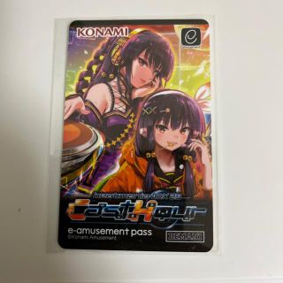 コナミ(KONAMI)のbeatmania ビーマニ　限定e-amusement pass(ゲーム)