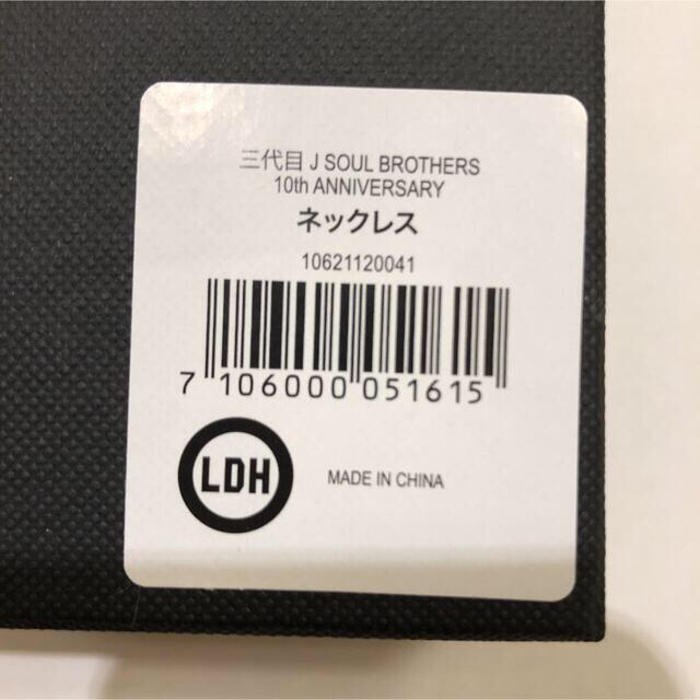 三代目 J Soul Brothers - 三代目JSOULBROTHERS 10th ANNIVERSARY