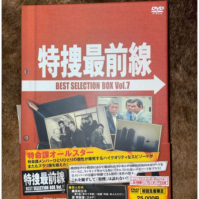 特捜最前線 DVD BOX vol5 私だけの十字架 刑事モノ