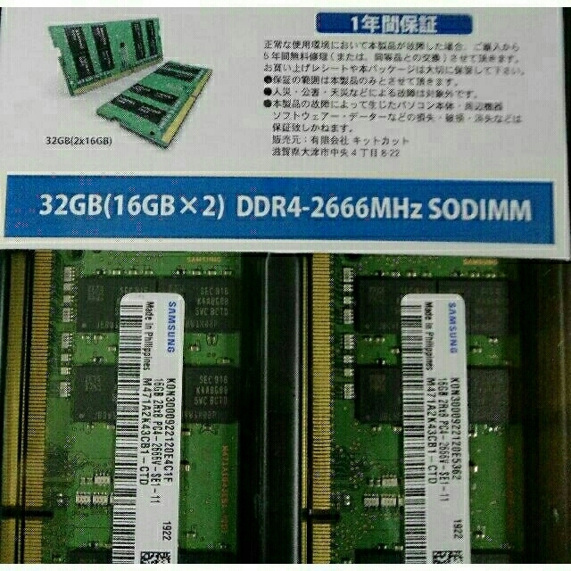 スマホ/家電/カメラSamsung PC4 DDR4-2666 32GB(16GB×2)ノートメモリ