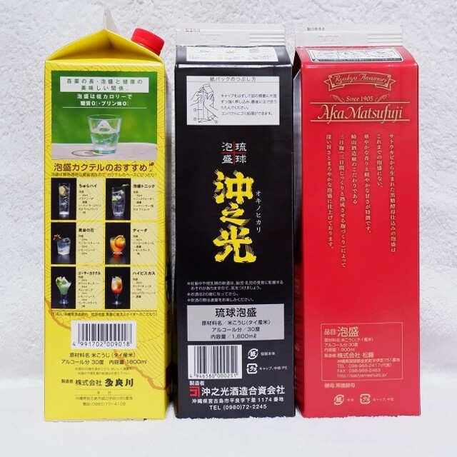 泡盛 30度 1800ml 6銘酒（1本1700円）飲み比べ 特別価格 セット！