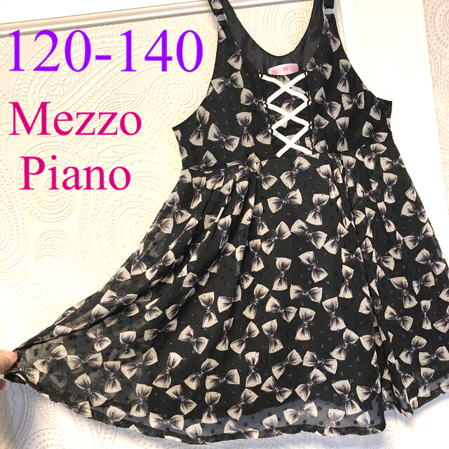 mezzo piano(メゾピアノ)の140.130 メゾピアノ　リボン＆ラメドット♡ふんわり♡お嬢様ワンピース キッズ/ベビー/マタニティのキッズ服女の子用(90cm~)(ワンピース)の商品写真