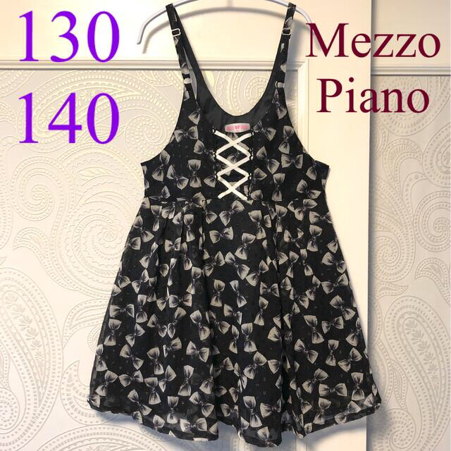 mezzo piano(メゾピアノ)の140.130 メゾピアノ　リボン＆ラメドット♡ふんわり♡お嬢様ワンピース キッズ/ベビー/マタニティのキッズ服女の子用(90cm~)(ワンピース)の商品写真