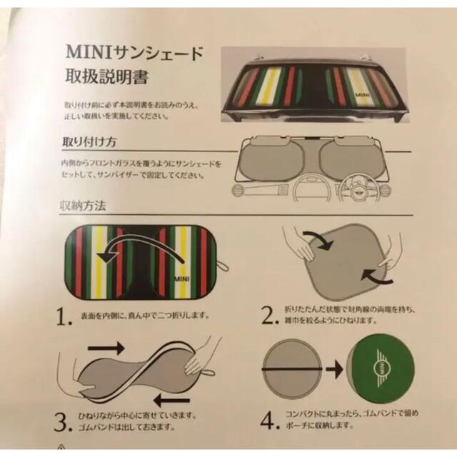 BMW(ビーエムダブリュー)のBMW MINI サンシェード 自動車/バイクの自動車(車内アクセサリ)の商品写真