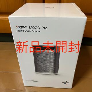 [新品未開封]XGIMI MOGO Pro モバイルプロジェクター(プロジェクター)