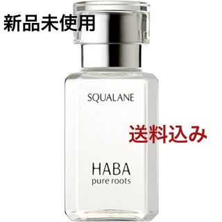 ハーバー(HABA)のHABA ハーバー　スクワラン　15ml(フェイスオイル/バーム)