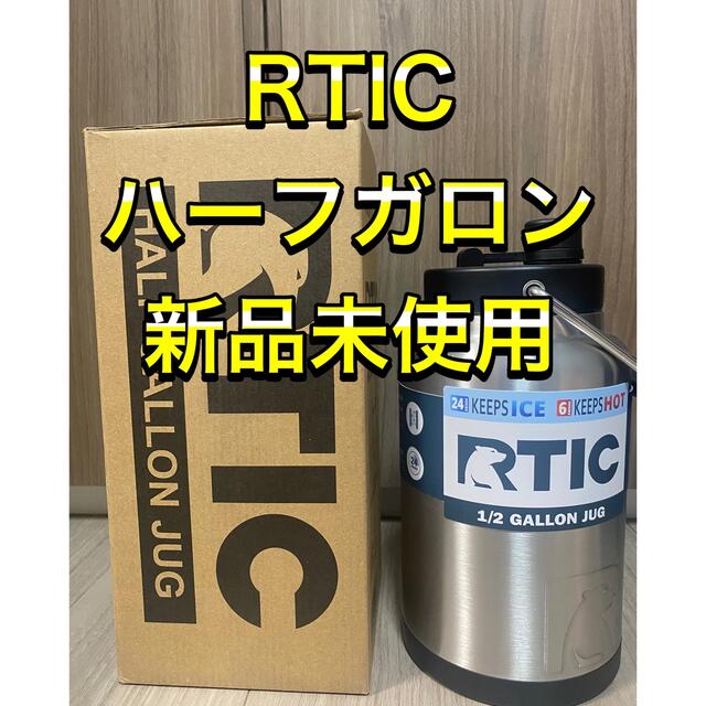 RTIC HALF GALLON JUG ハーフガロン ジャグ チャコール