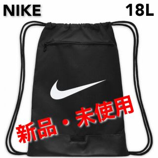 ナイキ(NIKE)の【新品未使用】ナイキ ナップサック ジムサック ブラック リュックサックNIKE(リュックサック)