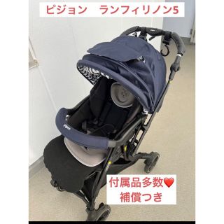 3年間補償付き! ピジョン ランフィリノン5 | www.csi.matera.it
